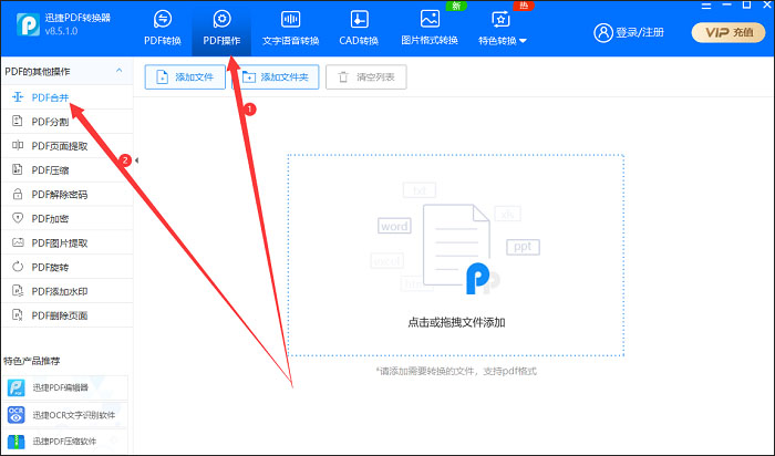 打开软件