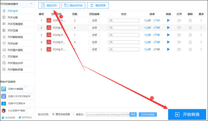 添加文件