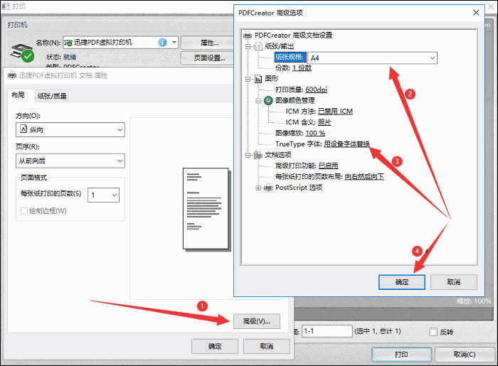 进入高级选项