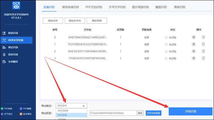保存设置