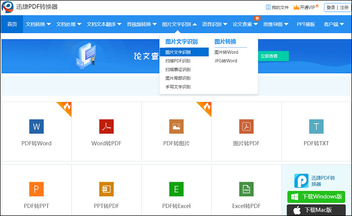 打开在线网站