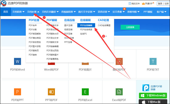 打开在线网站