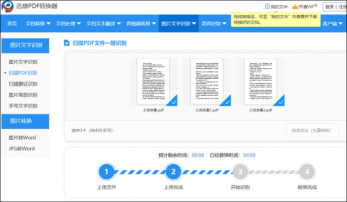 添加PDF文件