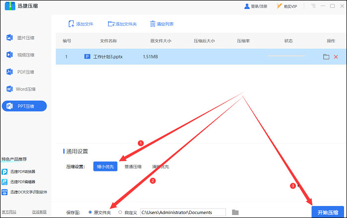 进行通用设置