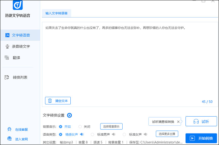输入文字