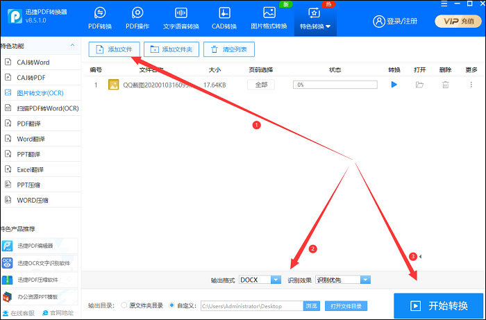 添加图片