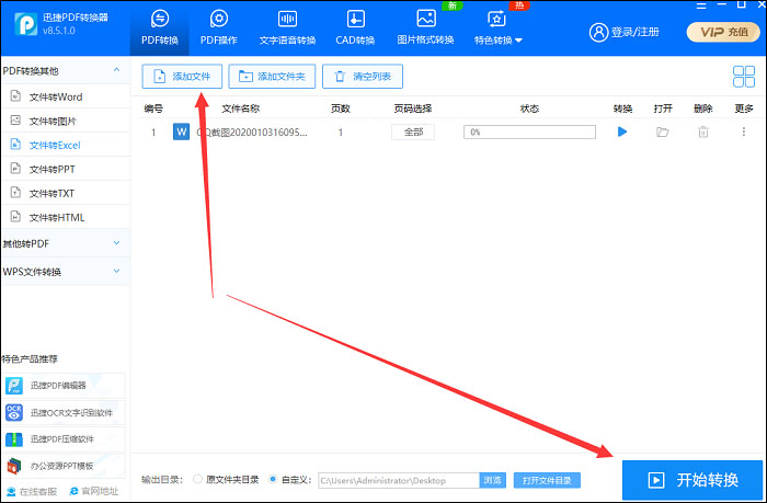 如何把图片转为excel 如何把图片转为excel