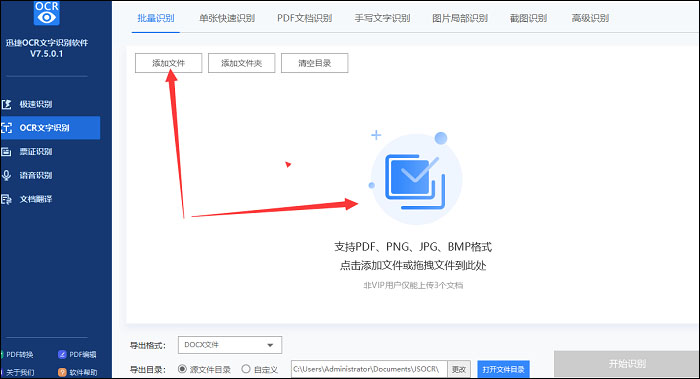 添加图片