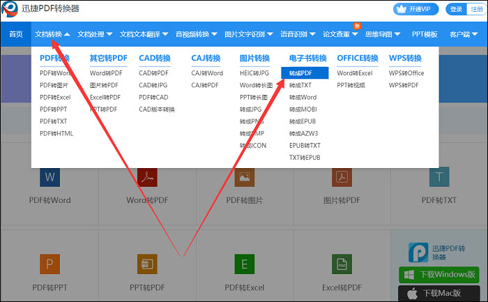 点击MOBI转PDF