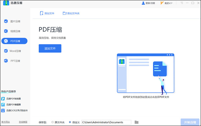 添加PDF文件