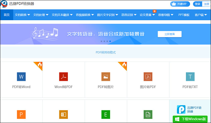 打开在线网站