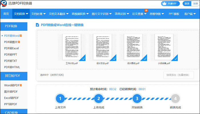 添加PDF文件