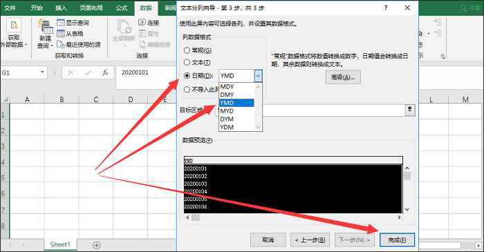 列表数据格式