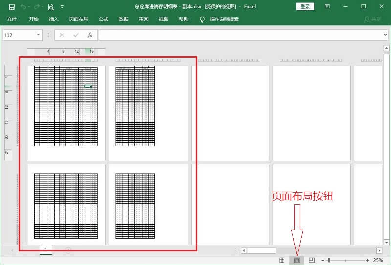 表格页面布局