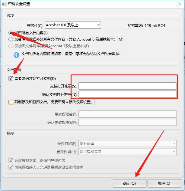 PDF设置密码保护的操作步骤2