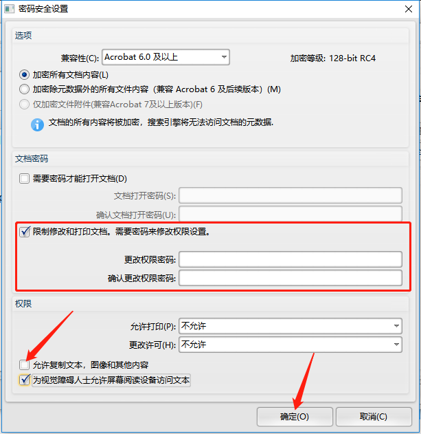 PDF设置密码保护的操作步骤4