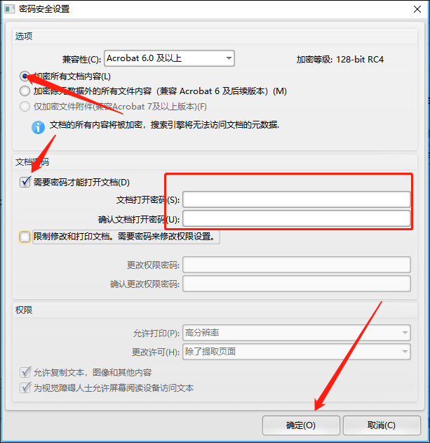 设置文档打开密码