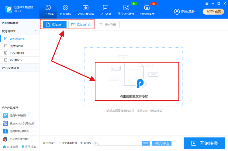 如何把Word转成PDF？分享Word转PDF简单方法