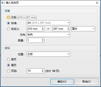 选择页面大小