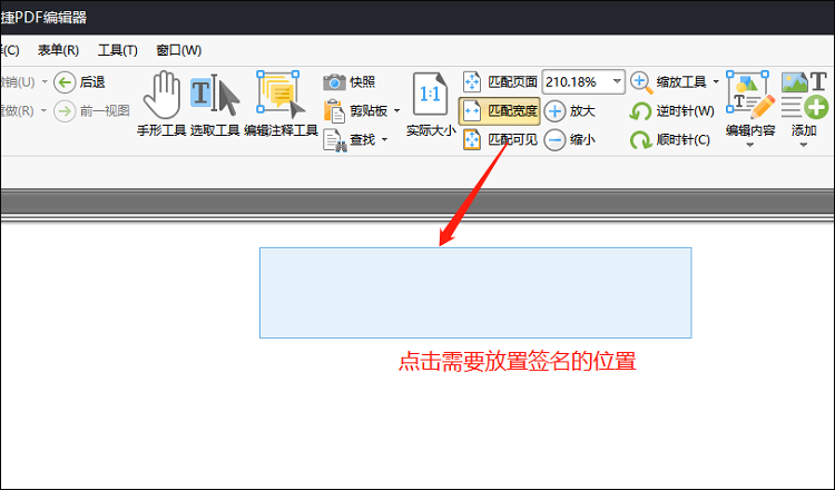 点击签名位置