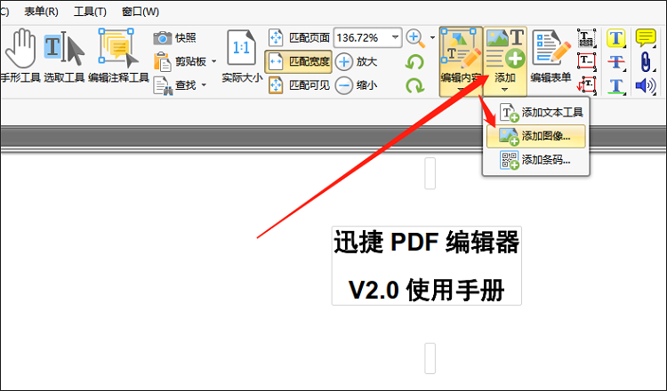 如何在PDF中插入图片