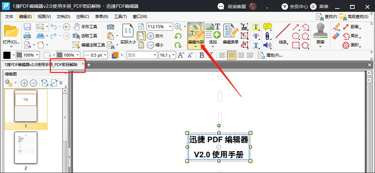 解密成功