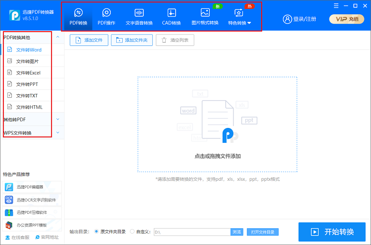 PDF是什么-打开软件