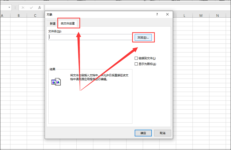 excel怎么插入pdf-添加pdf文件