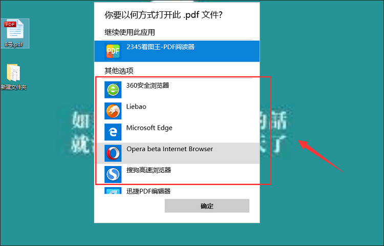 电脑pdf怎么打开-选择浏览器