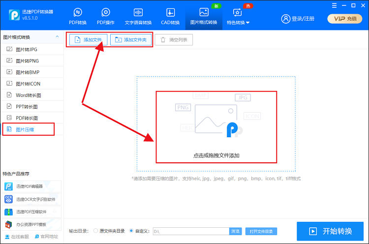 华为平板怎么压缩图片图片