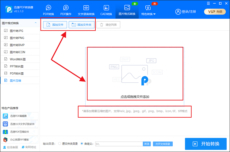 添加图片