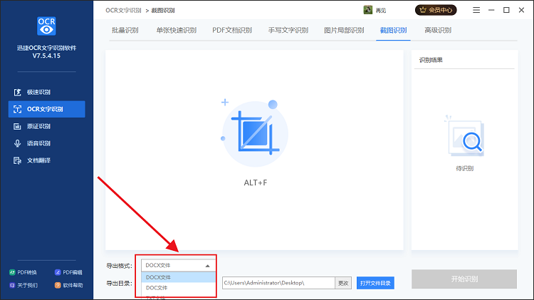 调整导出格式