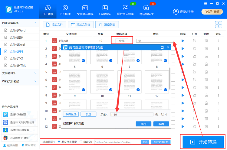 设置参数