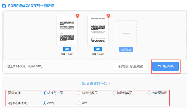 完善设置