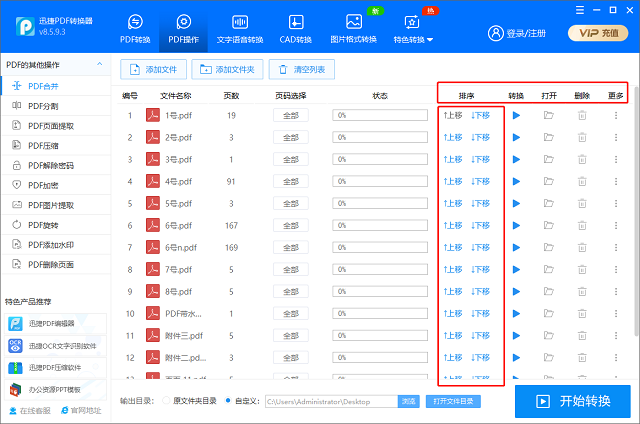 调整参数