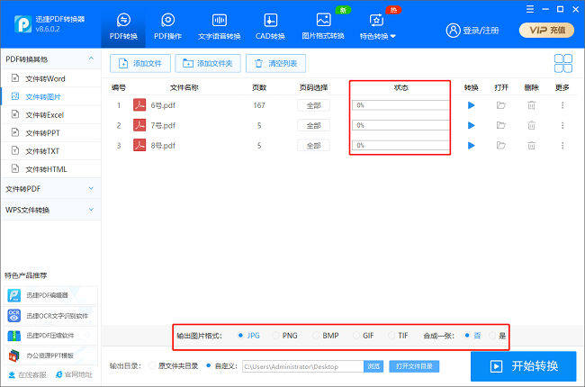 调整设置