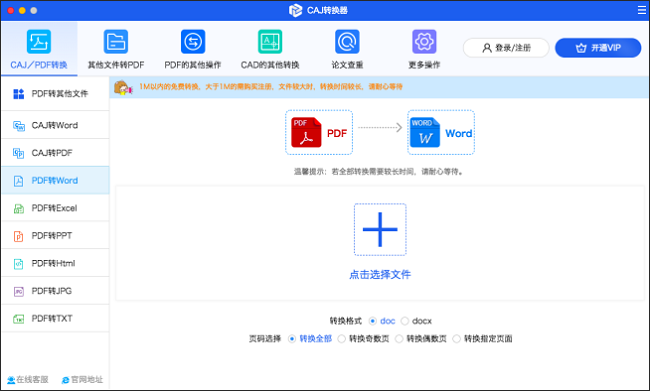 打开软件