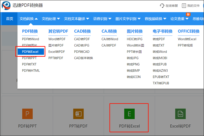 进入网站首页