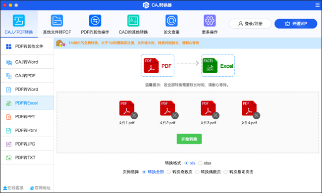 进行转换