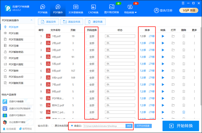 完善一些设置