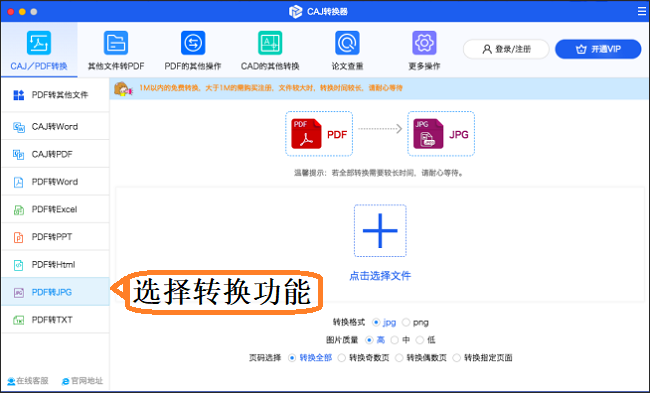 在电脑中打开该软件