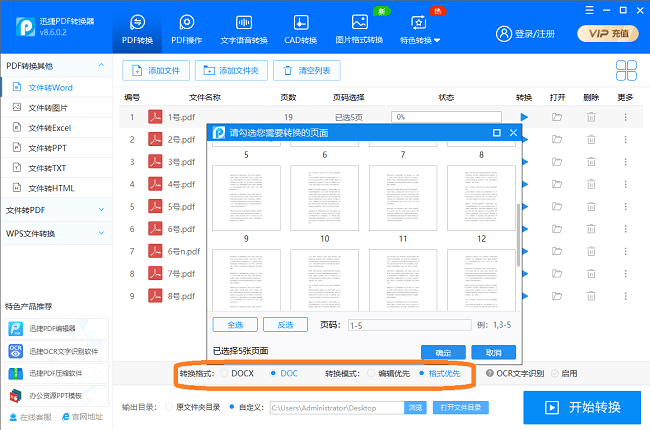 完善设置