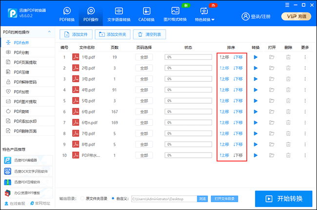 完善设置