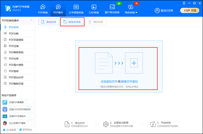 添加文件夹