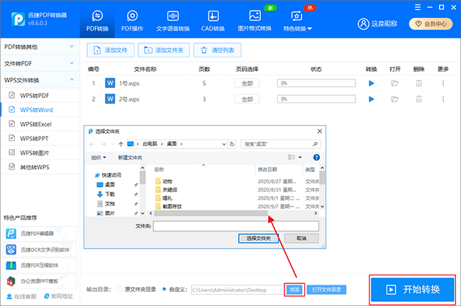 调整参数