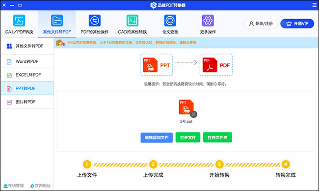 MAC上如何把PPT转换成PDF