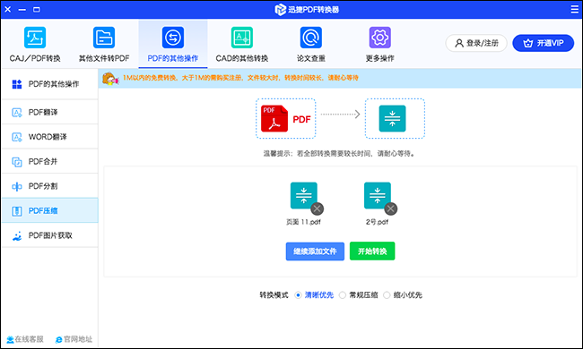 MAC上怎么压缩PDF？分享两种PDF压缩的简便方法