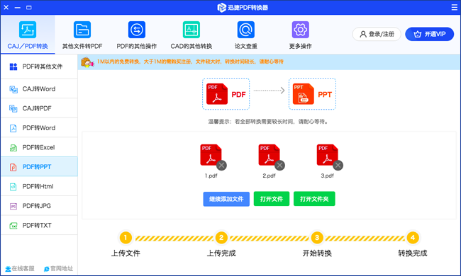 MAC上如何把PDF转换成PPT