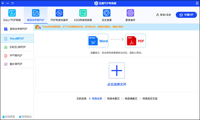 在软件中选择功能