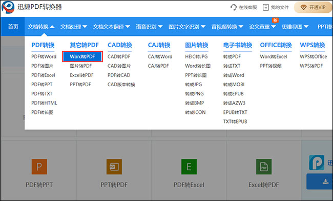 选择在线功能